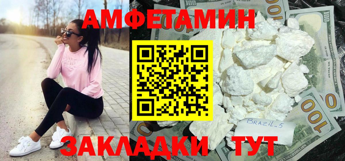Amphetamine 97%  АМФЕТАМИН  АМФЕТАМИН  Вход с VPN  Можайск 