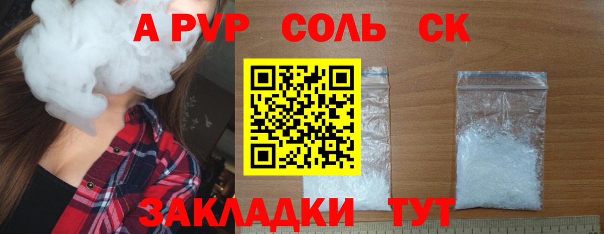 Alfa_PVP мука  А ПВП Crystall  как найти   Можайск  Вход с VPN 