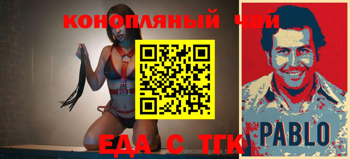 Cannafood конопля  Вход с VPN  Можайск 