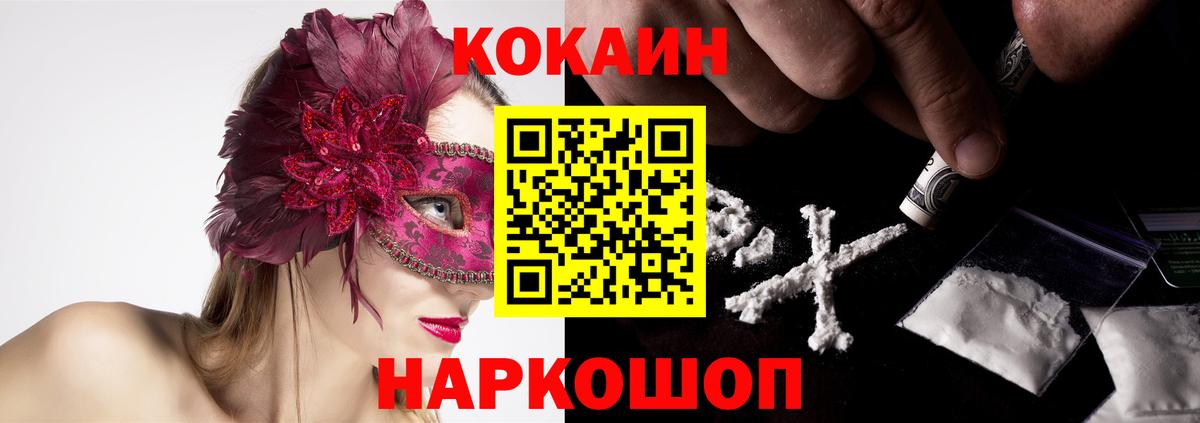 Cocaine 97%  Кокаин  Можайск  Cocaine Columbia  Вход с VPN 