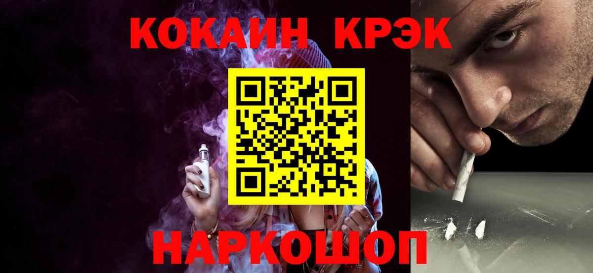 Кокаин  Можайск  ГАШИШ  МАРИХУАНА  Вход с VPN  Как найти наркотики?  МЕФ  
