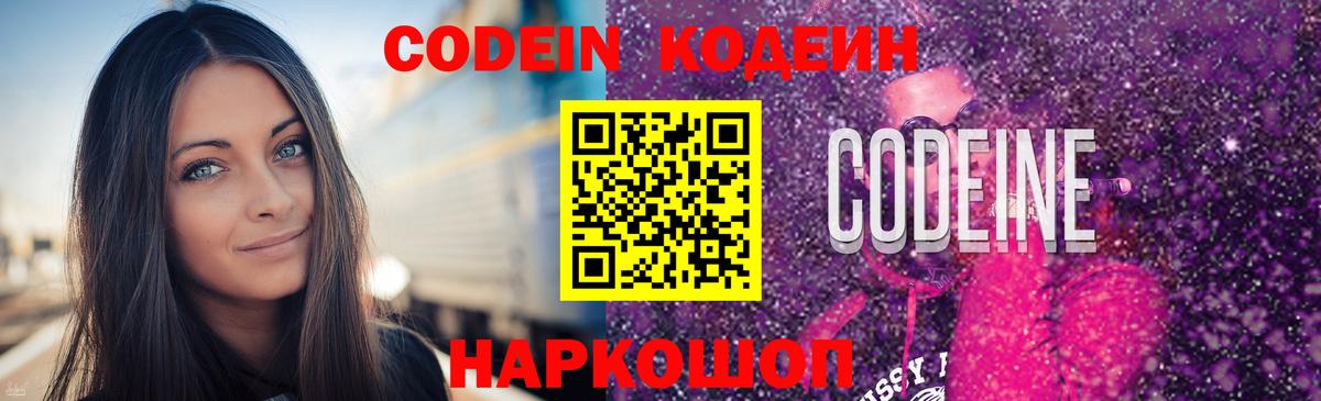 Кодеиновый сироп Lean напиток Lean (лин)  Вход с VPN  Кодеиновый сироп Lean напиток Lean (лин)  Можайск 