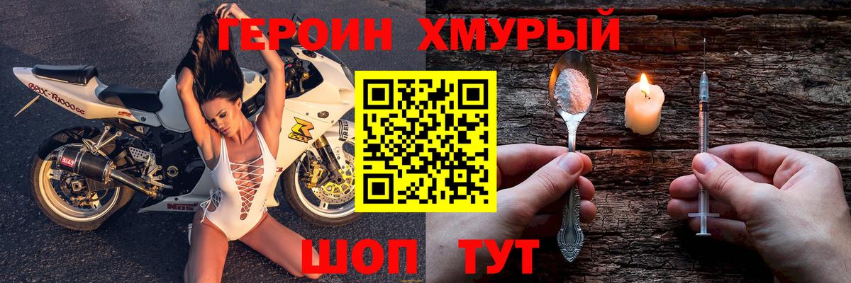 ГЕРОИН Афган  Вход с VPN  Можайск 