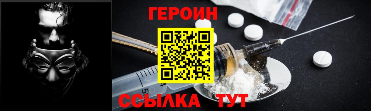 Героин Афган Можайск