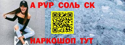 соль курить ск Гай