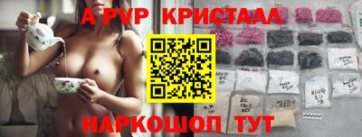 мяу мяу кристалл Гусев