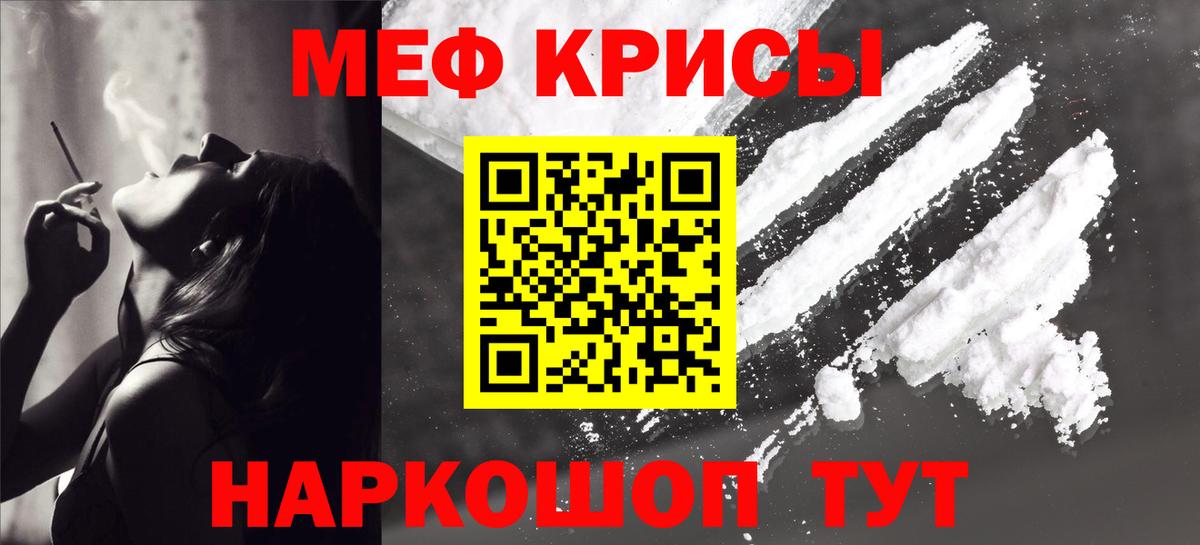 Можайск  МЕФ VHQ  Вход с VPN  hydra вход  МЕФ mephedrone 