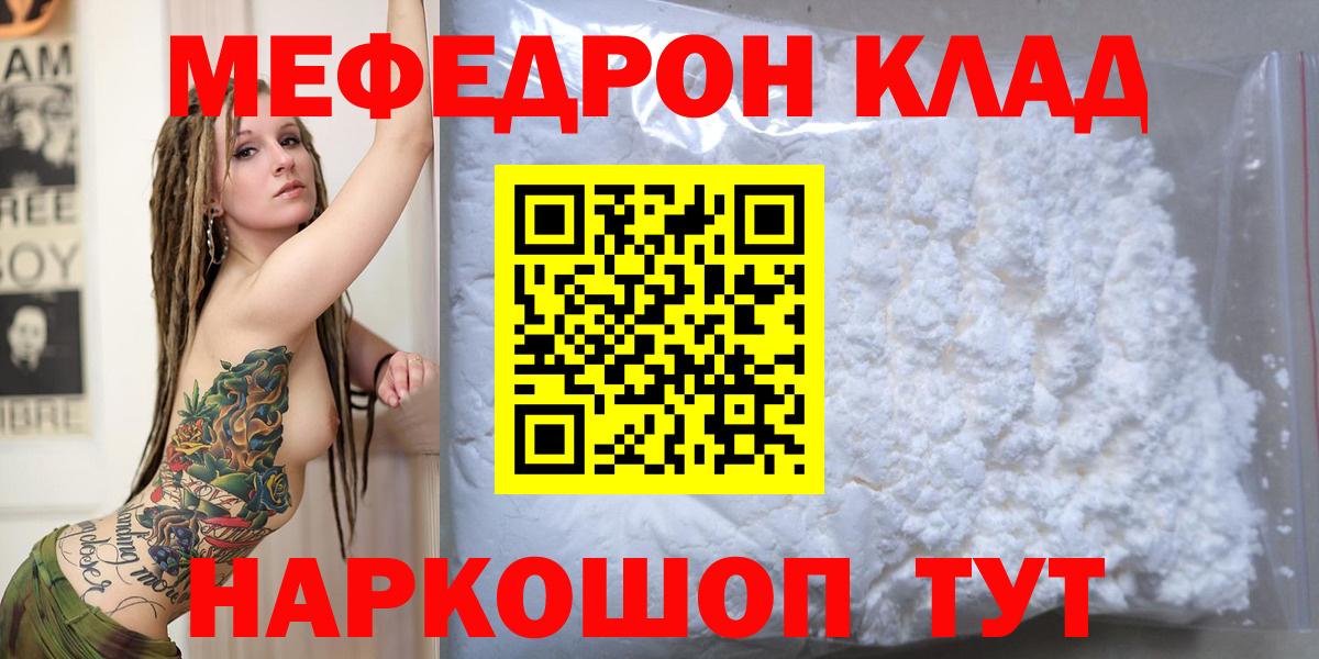 Мефедрон  Можайск