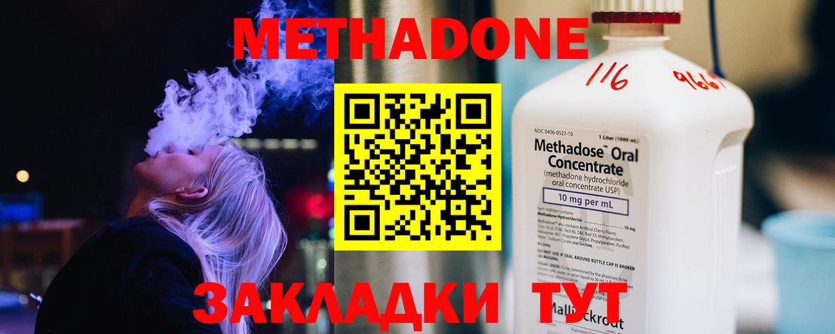 Метадон белоснежный  Вход с VPN  Можайск 