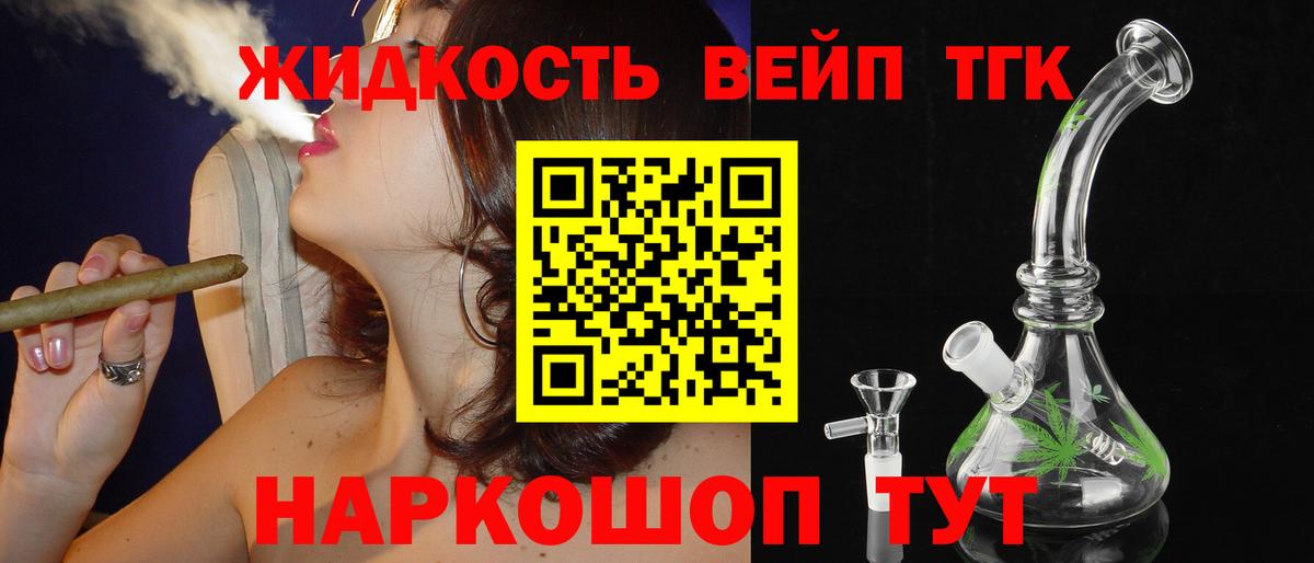 ТГК концентрат Можайск