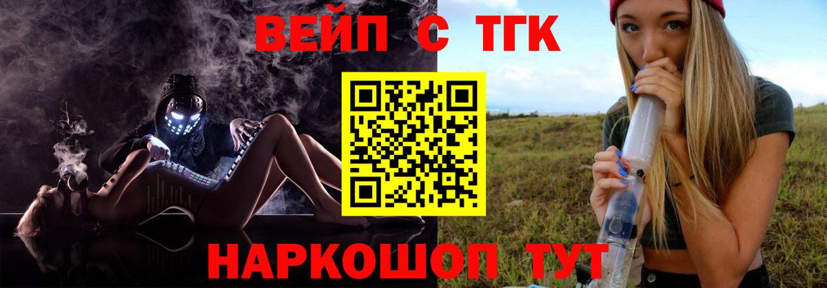Можайск  Дистиллят ТГК жижа  Вход с VPN 