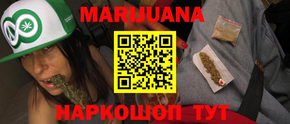 Канабис OG Kush Можайск